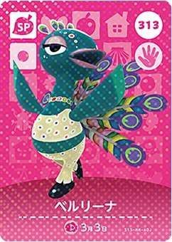 アミーボカードSPカード第4弾 Amazon.co.jp: どうぶつの森 amiiboカード 第4弾 【313